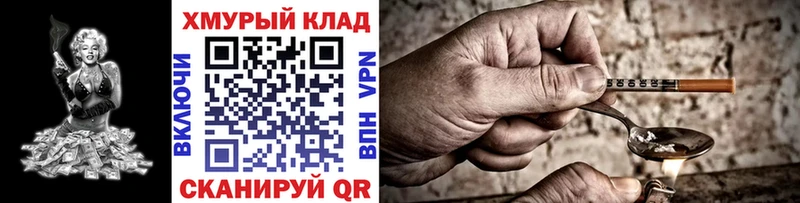 купить   блэк спрут зеркало  Героин Афган  Калининец 