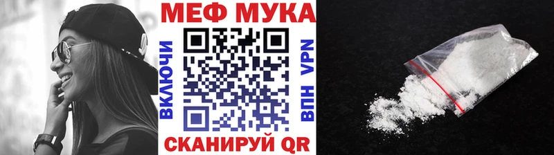 МЕФ мяу мяу купить Калининец